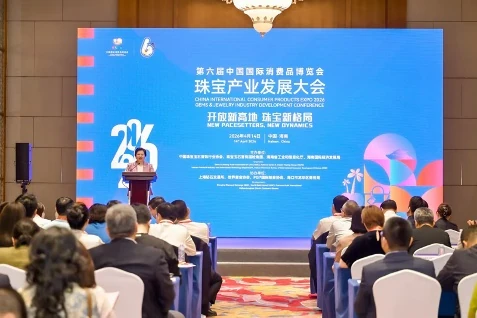 2025中国珠宝行业发展报告预发布大会现场
