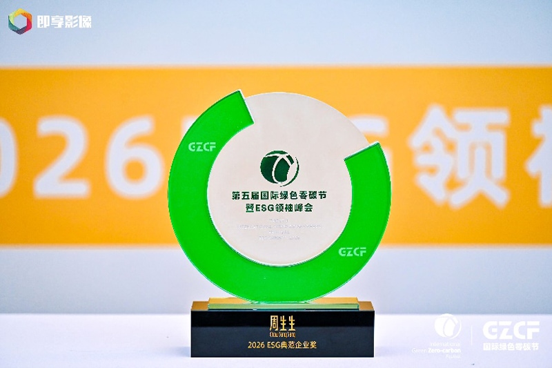 品牌发布的“2026 ESG 典范企业奖”奖座图。