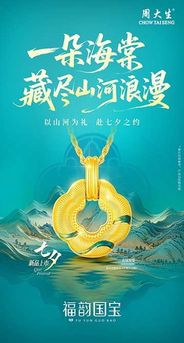 Qinglü Haitang · ملمس القلادة وتفريغها